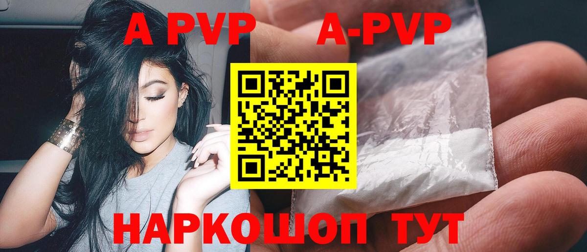 Псков  Alfa_PVP кристаллы  Alpha PVP VHQ  Альфа ПВП крисы CK  Alpha-PVP  Вход с VPN 