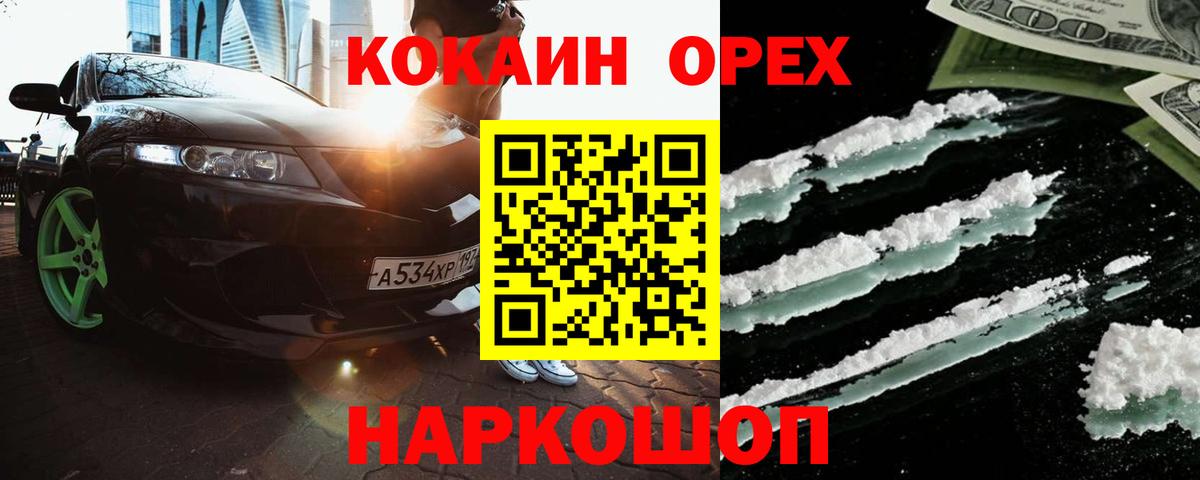 Cocaine 99% Псков