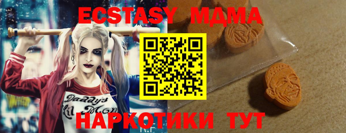 Ecstasy Cube Псков