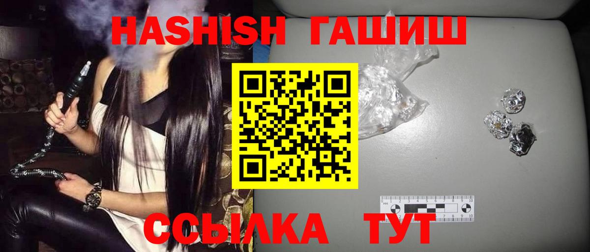 Псков  ГАШИШ VHQ  ГАШ гашик  Вход с VPN 