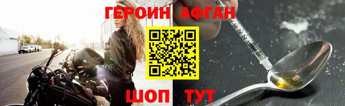 ГЕРОИН VHQ  Вход с VPN  Псков 