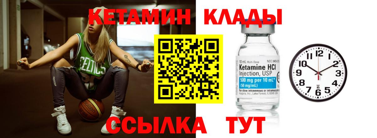 КЕТАМИН VHQ  omg ссылки  Вход с VPN  Псков  Кетамин VHQ 