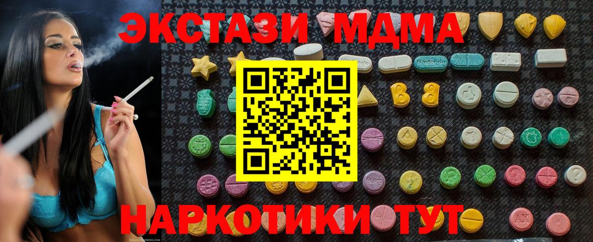Псков  МДМА crystal  Вход с VPN 