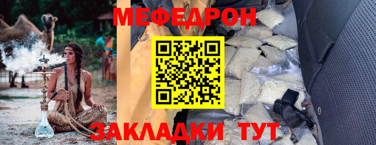 Меф 4 MMC  наркошоп  Псков  Вход с VPN  Меф  МЯУ-МЯУ 4 MMC  МЯУ-МЯУ 