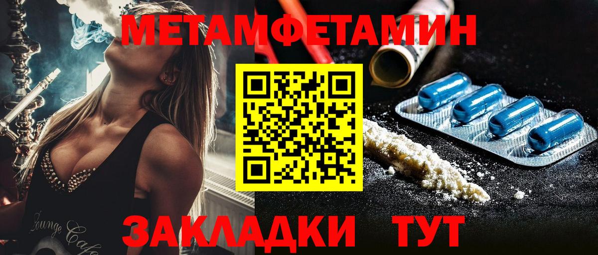 Псков  Первитин кристалл  Первитин кристалл  Вход с VPN 