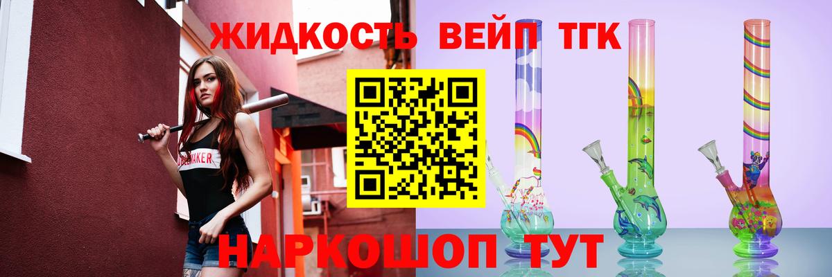 ТГК концентрат Псков